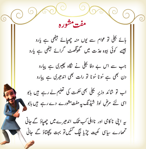 Funny Pictures With Quotes In Urdu