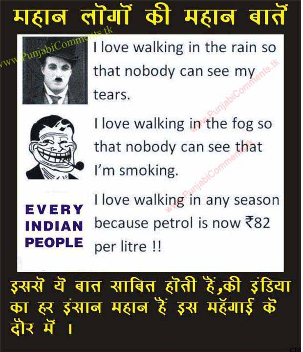 Funny Quotes About School In Hindi