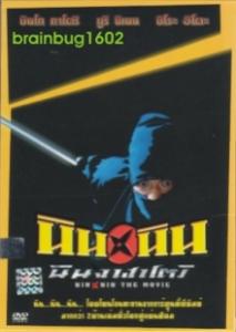 Ninja Hattori Movie Hindi Free Download