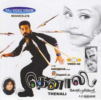 Tamil Movies Online Watch High Quality