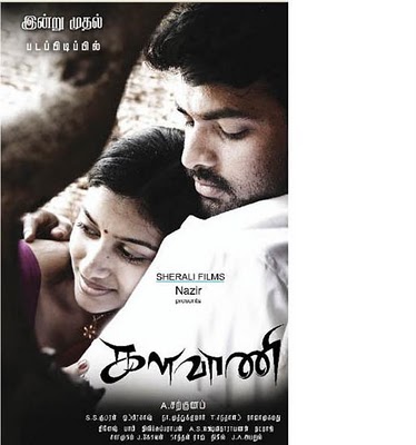 Tamil New Movies Online Watch Dvd Quality